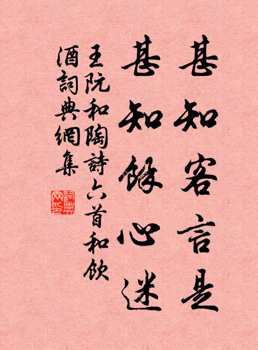 苻郎傳檄度江南，謝老風流倚翠嵐 詩詞名句