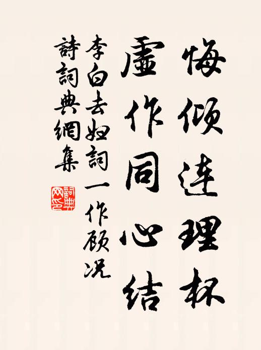 東郊有幽致，小暇一扶藜 詩詞名句