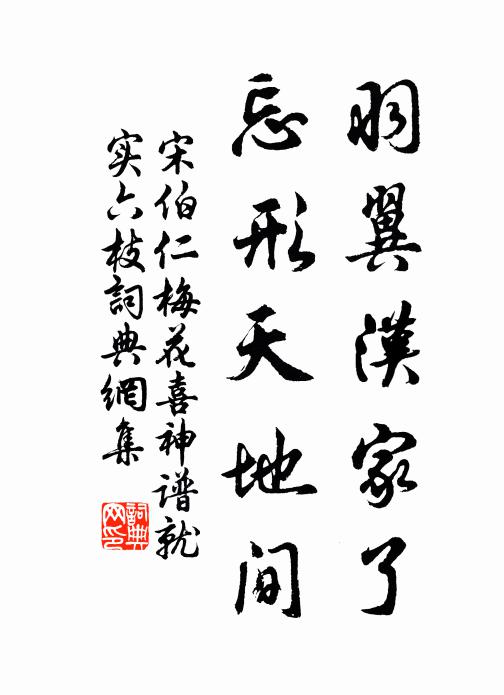 過得水村聞笑語，幾家扶得醉人歸 詩詞名句