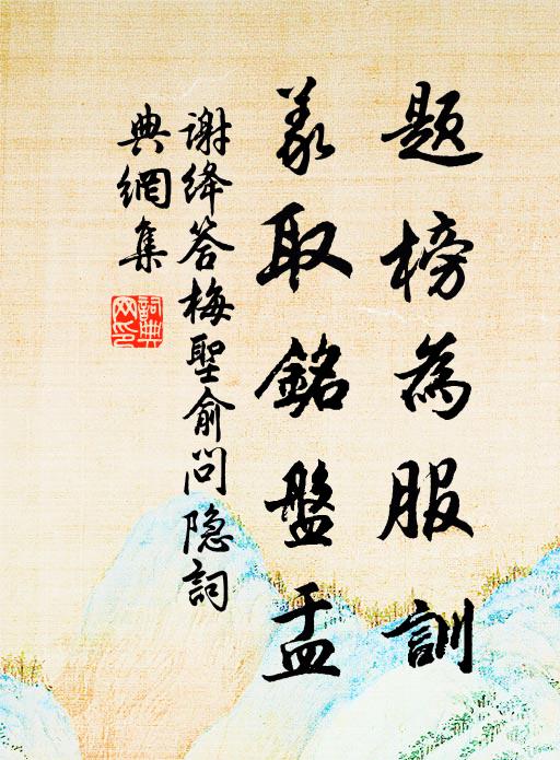 予本萍泛者，乘流任西東 詩詞名句