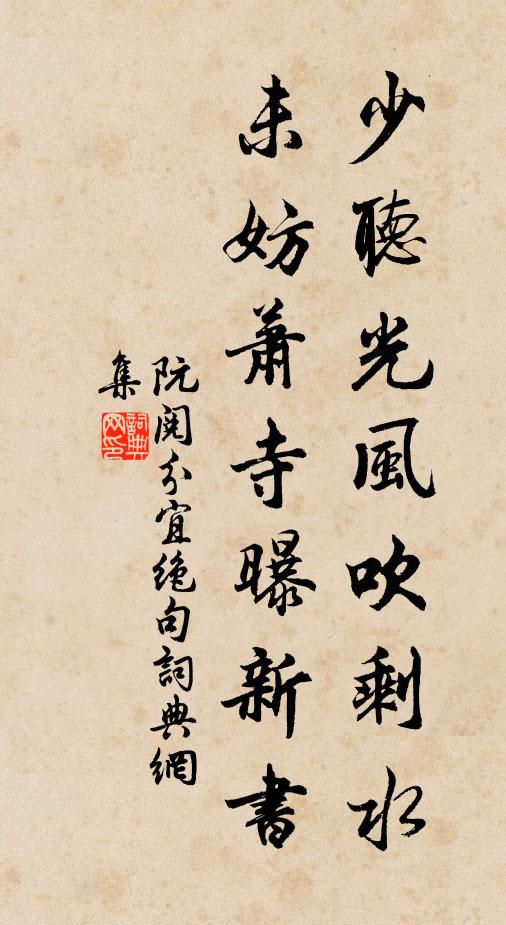 明朝鼓枻辭公去，卻向滄浪把釣竿 詩詞名句