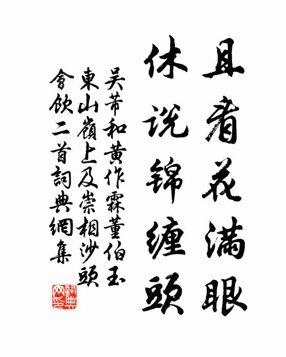 古今評論者，只作隱淪同 詩詞名句