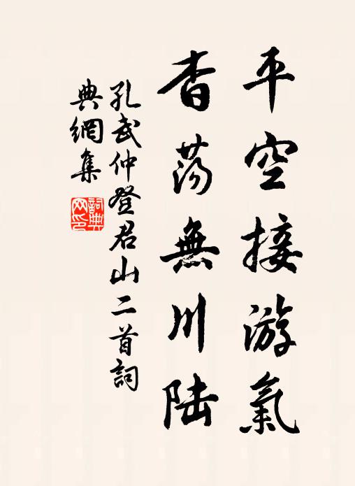 人情縱是長情月，算一年年 詩詞名句