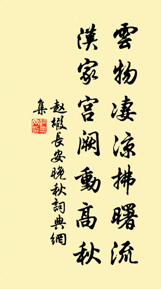 青鞋此蜚動，幽意那可及 詩詞名句