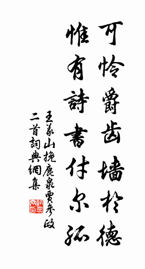 竹根逢小春，紫蘭茁其芽 詩詞名句