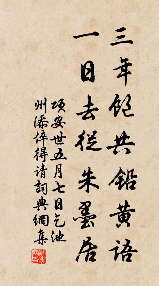 小圃初乾曉雨，雜花爭試新妝 詩詞名句