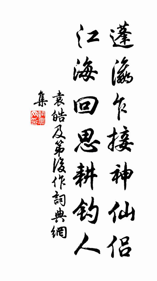 疑公李北海，慷慨多雄詞 詩詞名句