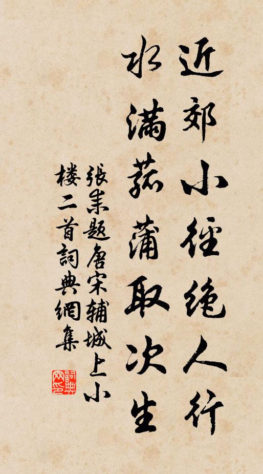 帶月輕帆疾，迎霜彩服新 詩詞名句