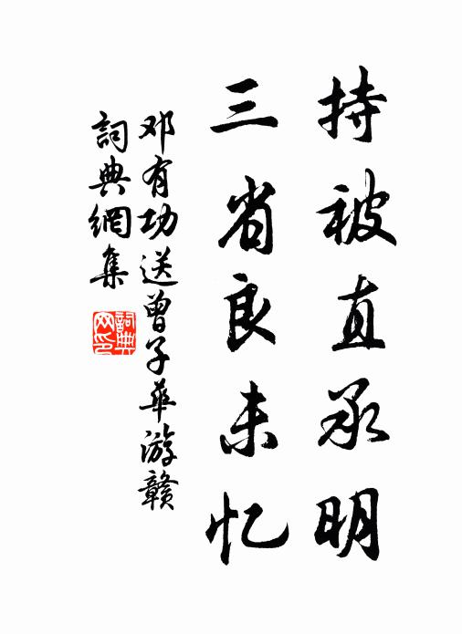 新漲菰蒲岸，輕帆書畫航 詩詞名句