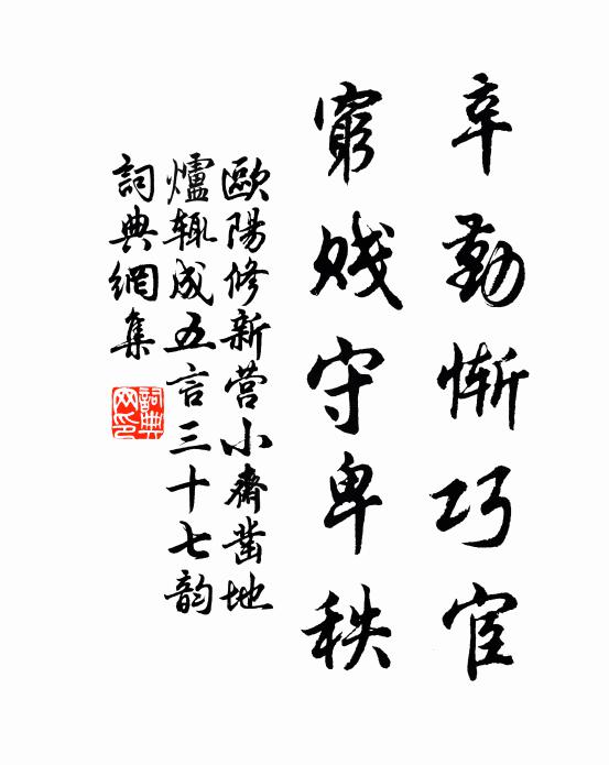 陰蟲日慘烈 詩詞名句