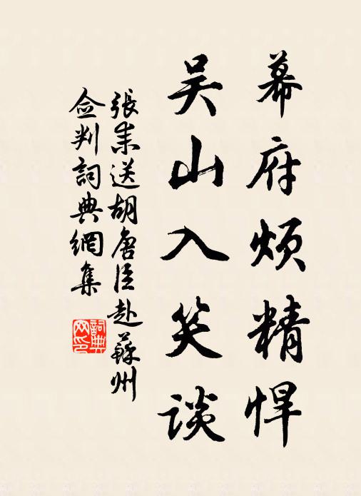 既遇蒼鷹擊，敢雲白璧誣 詩詞名句