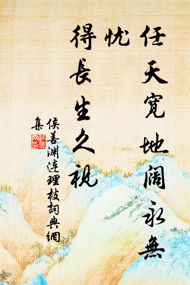 萬里雲霞麒驥路，三年風月鳳凰台 詩詞名句