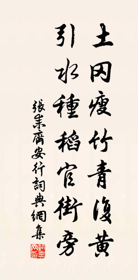 紫府神仙，向人間遊戲 詩詞名句