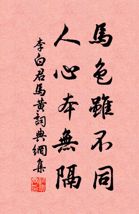 蠟燈香灺冷，恨天明 詩詞名句