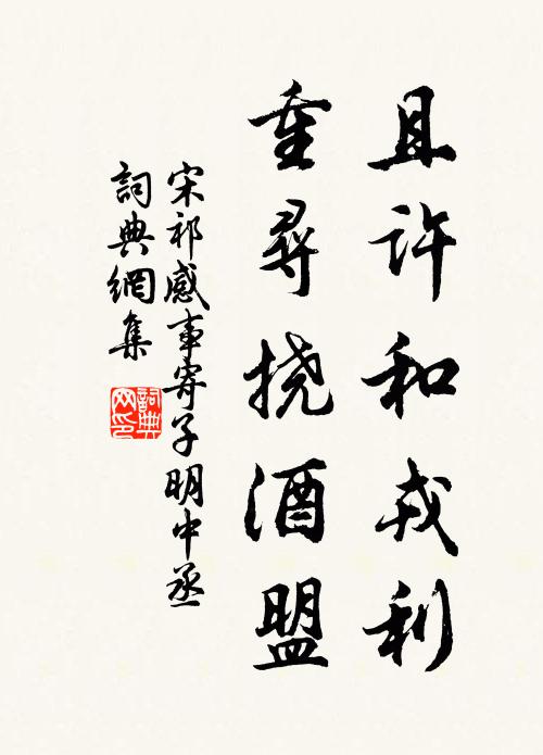 大士慈悲出補陀，掃除陰翳作人和 詩詞名句