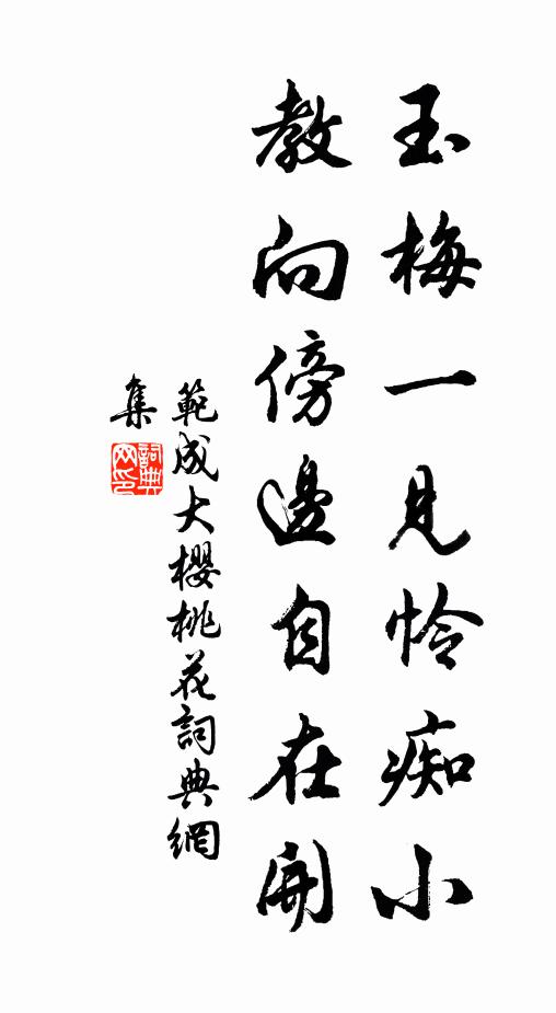 名如程子了，字是後山名 詩詞名句