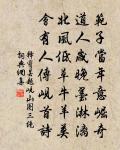 熏爐畔、旋移傍枕，還又見、玉人垂紺鬒 詩詞名句