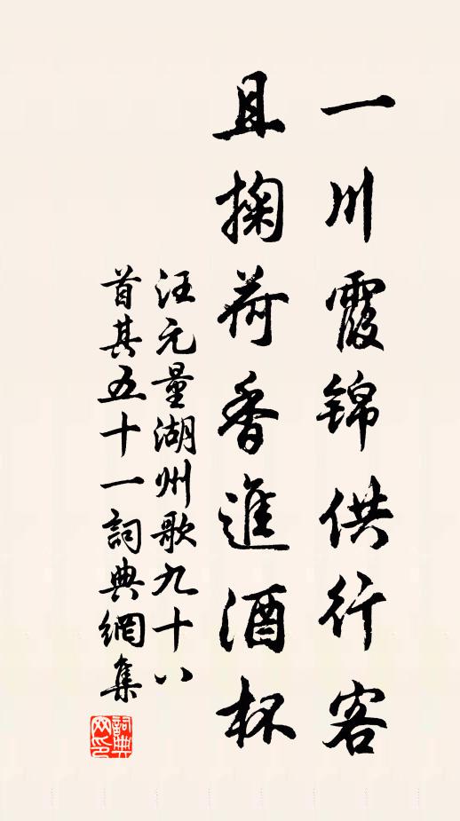 維實伊何，範金飩龍 詩詞名句