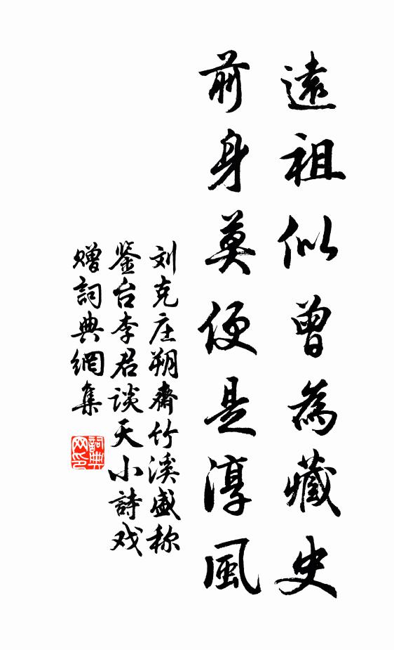 進具物，揚鴻勣 詩詞名句