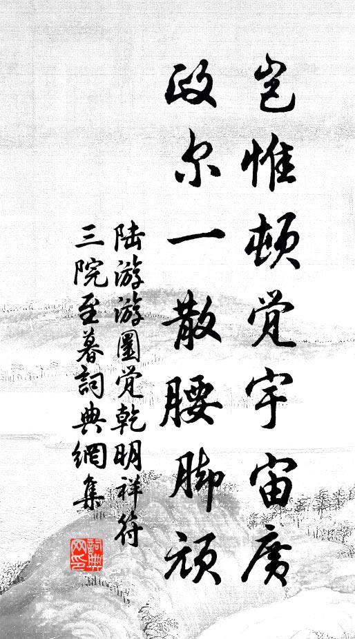 惟有牆陰薺，離離又滿盤 詩詞名句