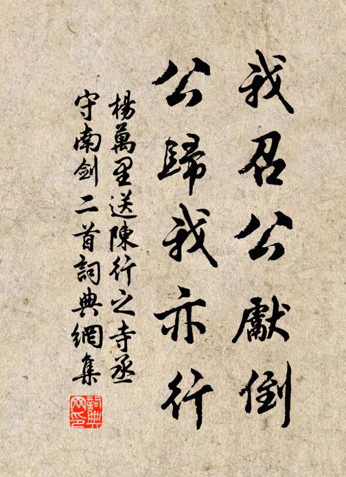 流傳謾有南朝體，蕭寺如今白髮生 詩詞名句