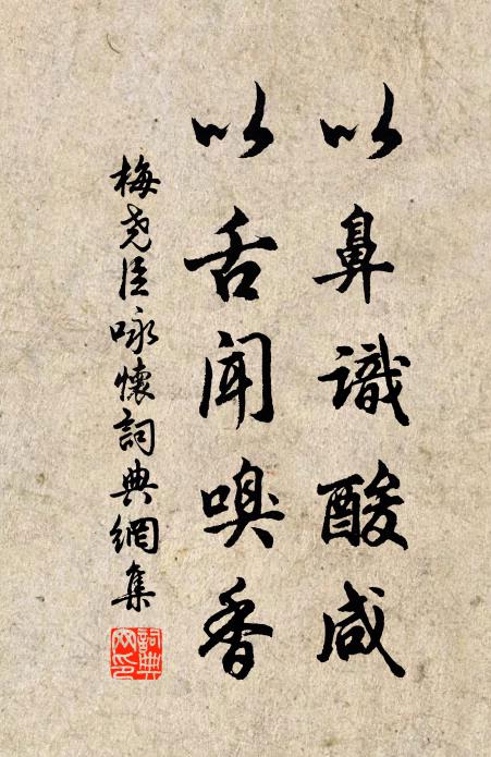 千里斜陽鍾欲瞑 詩詞名句