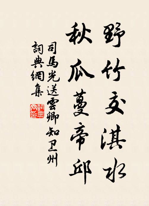 更吟君麗句，誰為寫鍾評 詩詞名句