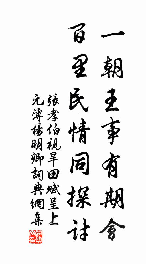 愛與陳玄酷作綠，餘波染指黑爛班 詩詞名句