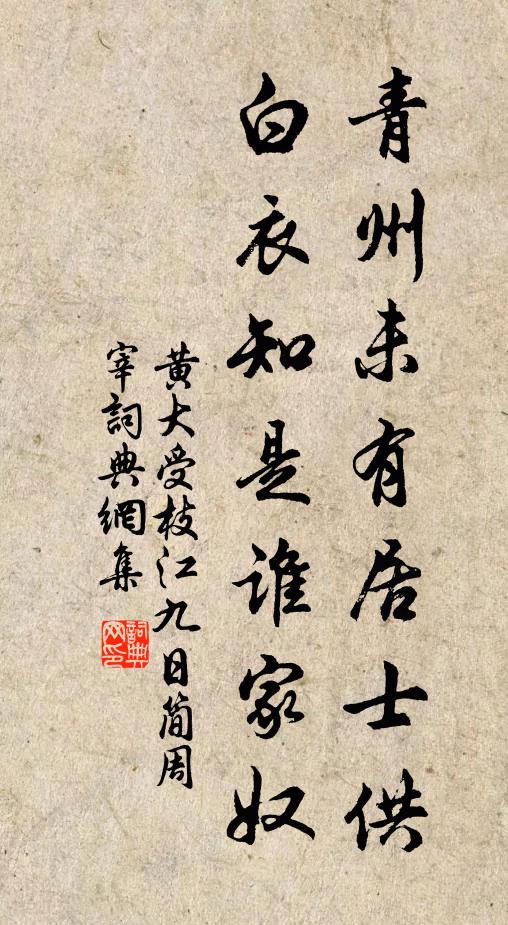 金塵飄落蕊，玉露洗殘紅 詩詞名句