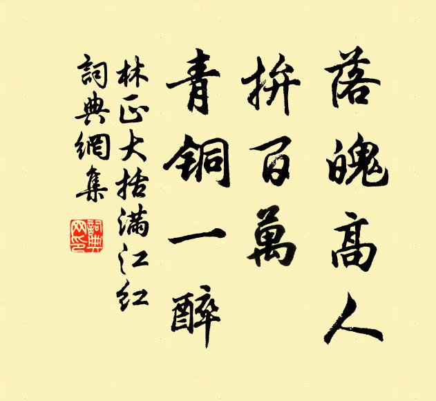 是時龍渡江，甲子恍一周 詩詞名句