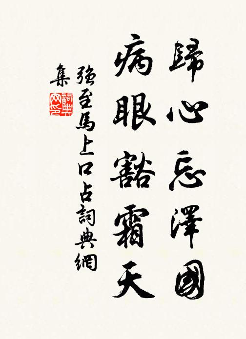 欲斂嬌紅向人語 詩詞名句