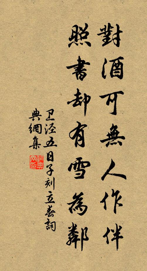 無限殘紅著地飛，溪頭煙樹翠相圍 詩詞名句