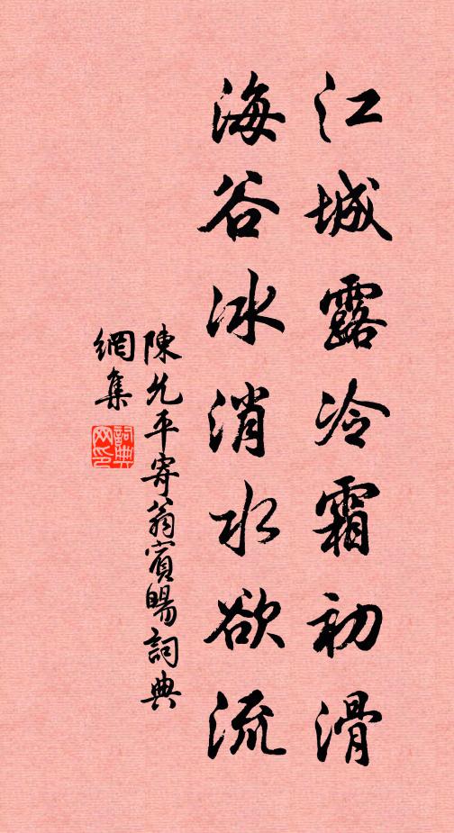 寄榻禪房不知曉，起來松日已三竿 詩詞名句