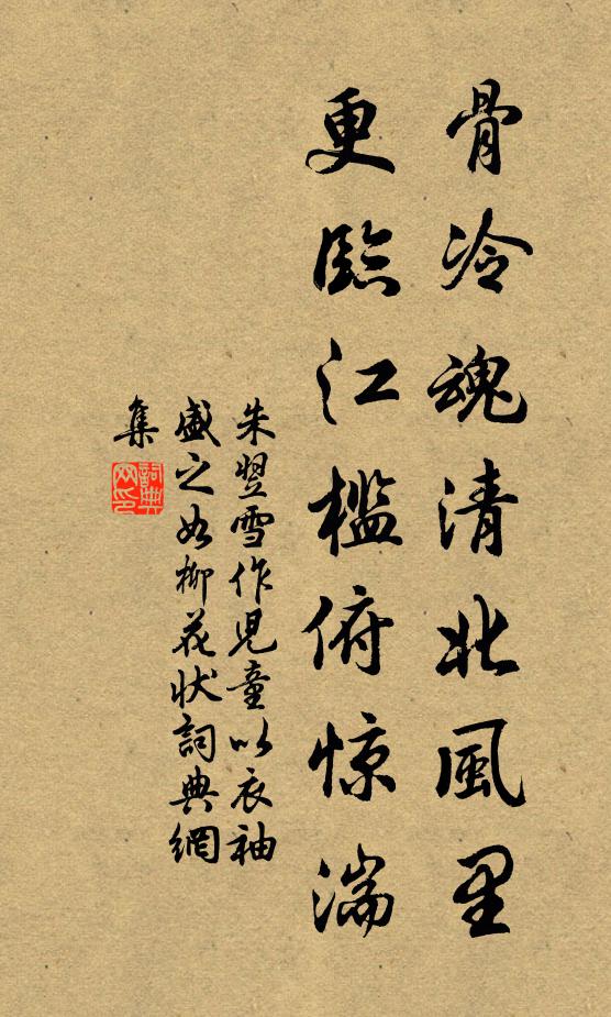 風清漢相鳴樵徑，台古任公落釣磯 詩詞名句