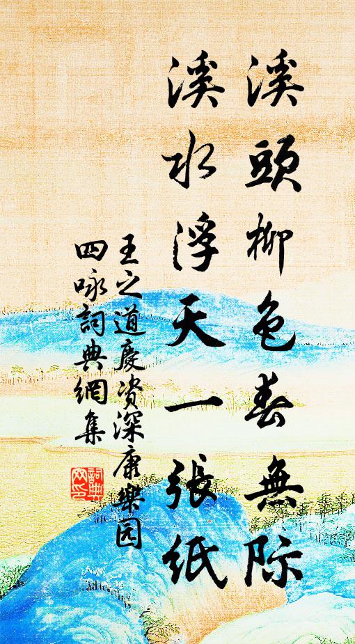 都迷采蘭處，強記館娃年 詩詞名句