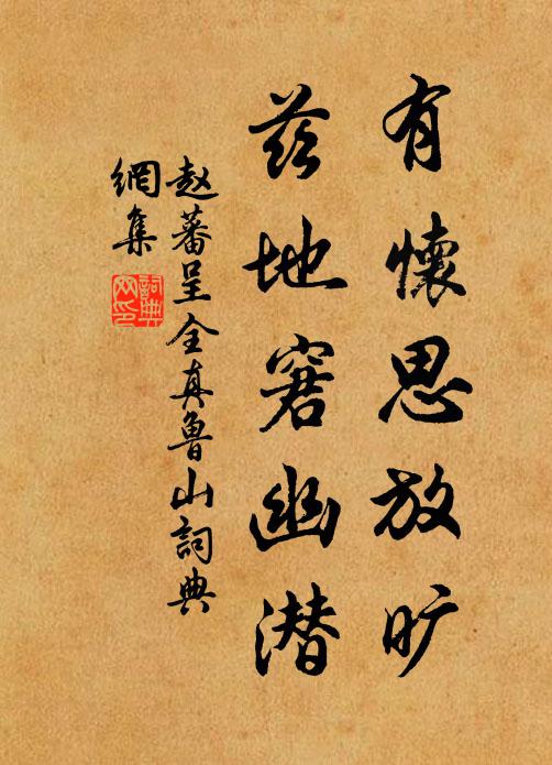 年少萬函書，朱紫只應低拾 詩詞名句