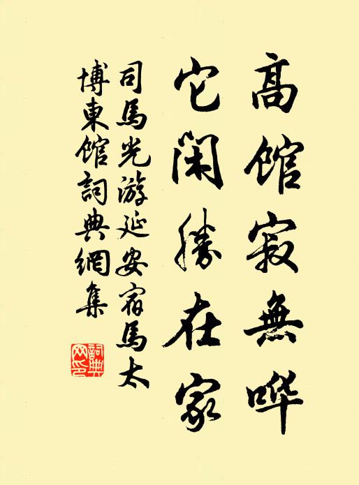 當時義師奮四海，少日已無袁與劉 詩詞名句