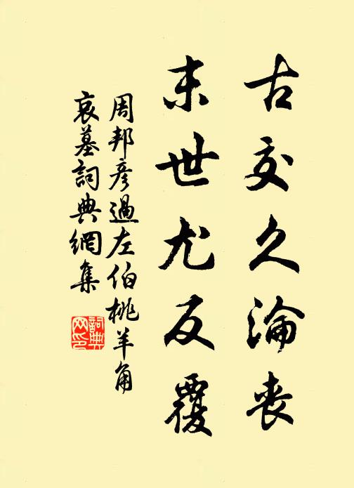 寒蕪隨地遠，漫水與天平 詩詞名句