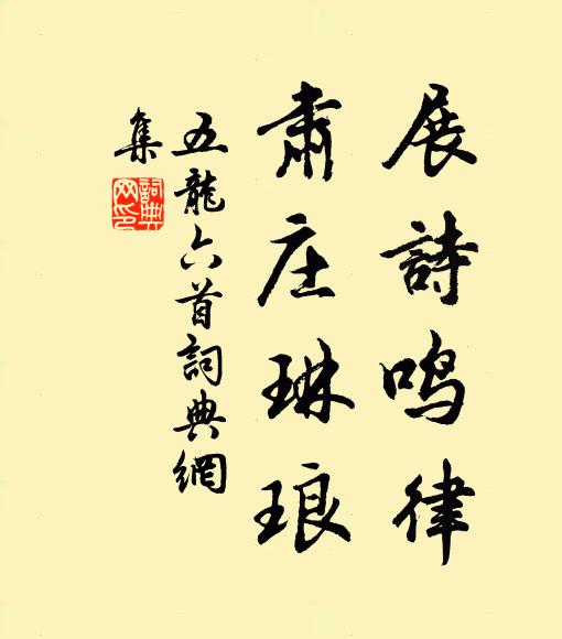 已令炊餅作十字，今晨盛饌非伊蒲 詩詞名句