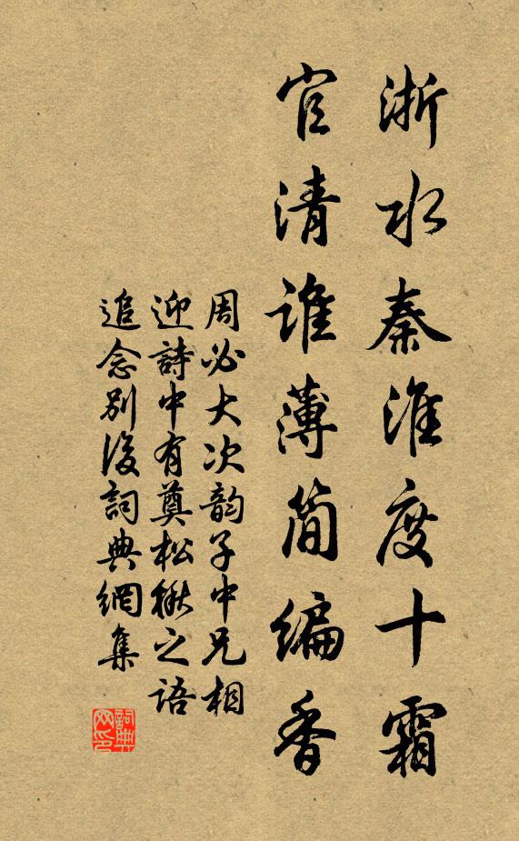 僕夫聽使去，梃杵肯遽施 詩詞名句