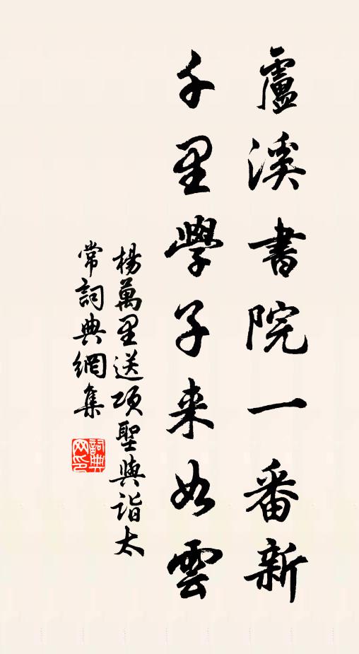 乃翁催我傳春秋，乃我書成已合眸 詩詞名句