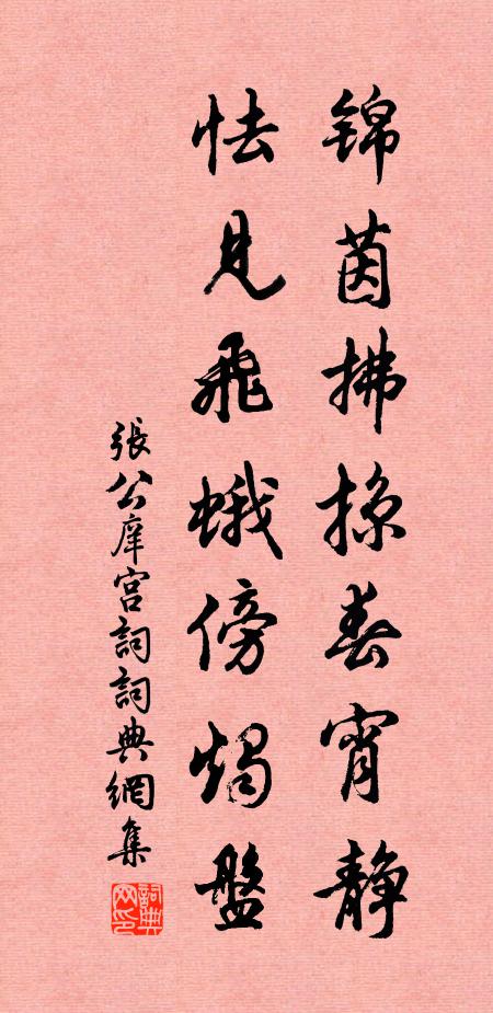 已帶千霜鬢，初為萬里行 詩詞名句