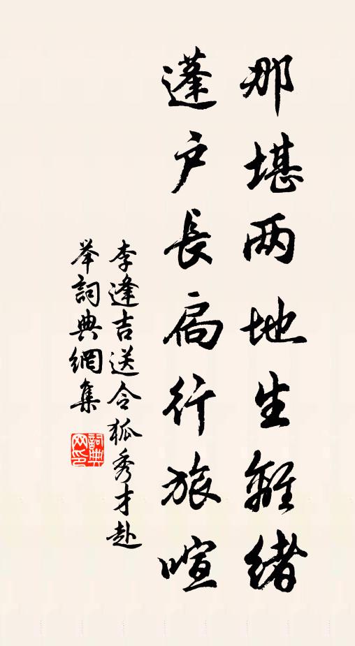 蝸行側壁盤乾舍，龜坼高原萎綠針 詩詞名句