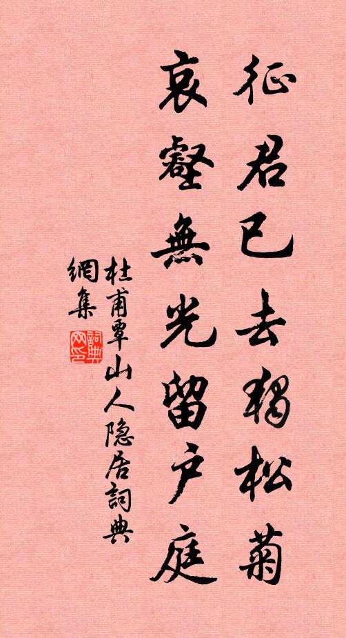 竹閣樓台青青草，問木棉、羈客魂歸否 詩詞名句