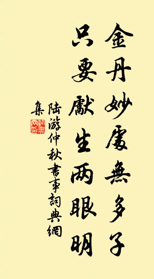 西齋書帙亂，南窗初日升 詩詞名句