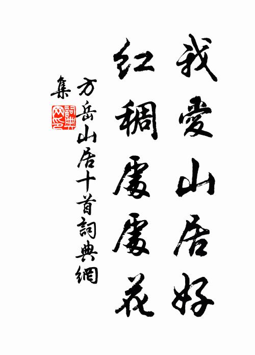 使我讀書舍，涼意無三伏 詩詞名句