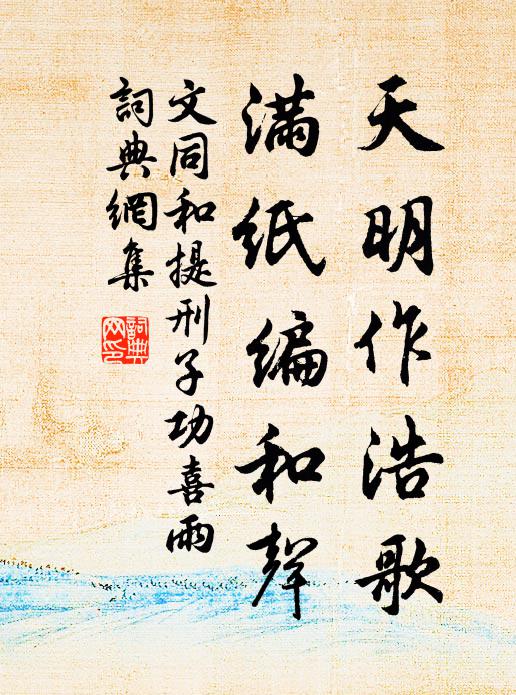 天遙皓月人千里，書托紅鱗錦一雙 詩詞名句