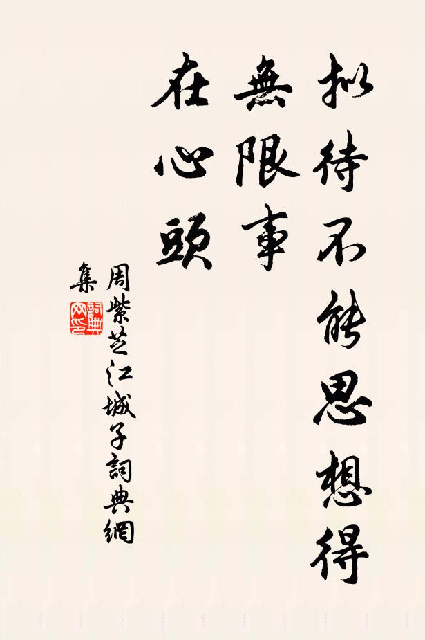 洛中曾記紙增價，枕上想無詩作魔 詩詞名句