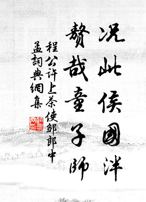 上苑暮春好，煙雨正溟濛 詩詞名句