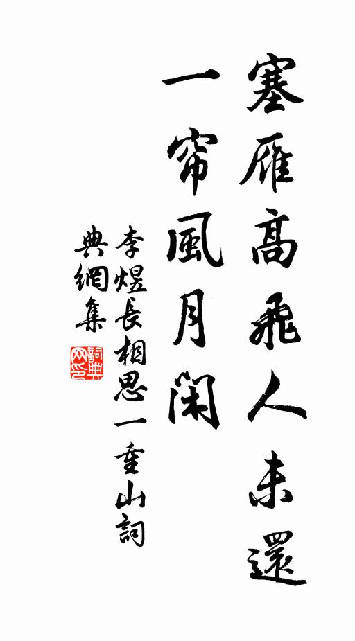 雲雨之才乍嘆幽谷 詩詞名句